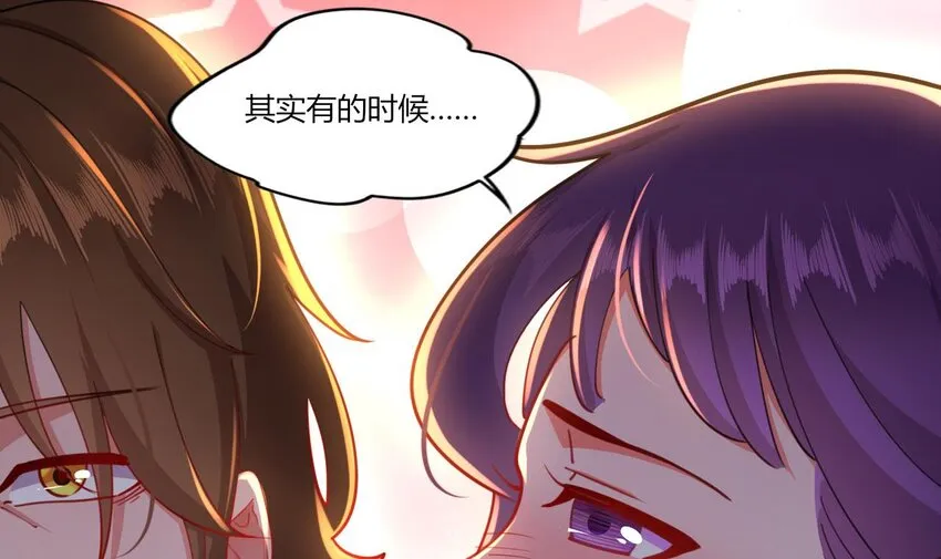 13 第11话 不详专家和魅魔 第17页
