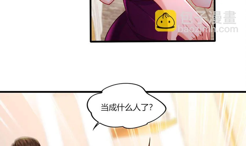 13 第11话 不详专家和魅魔 第23页
