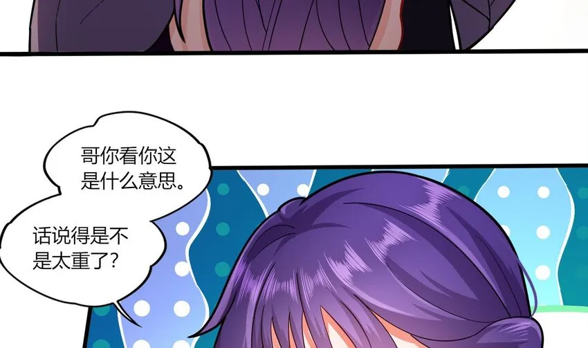 13 第11话 不详专家和魅魔 第30页