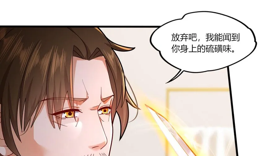 13 第11话 不详专家和魅魔 第32页
