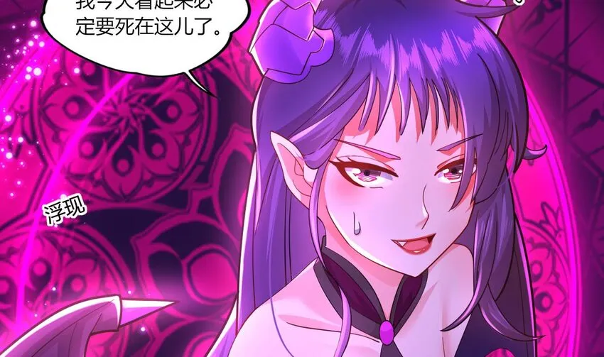 13 第11话 不详专家和魅魔 第34页