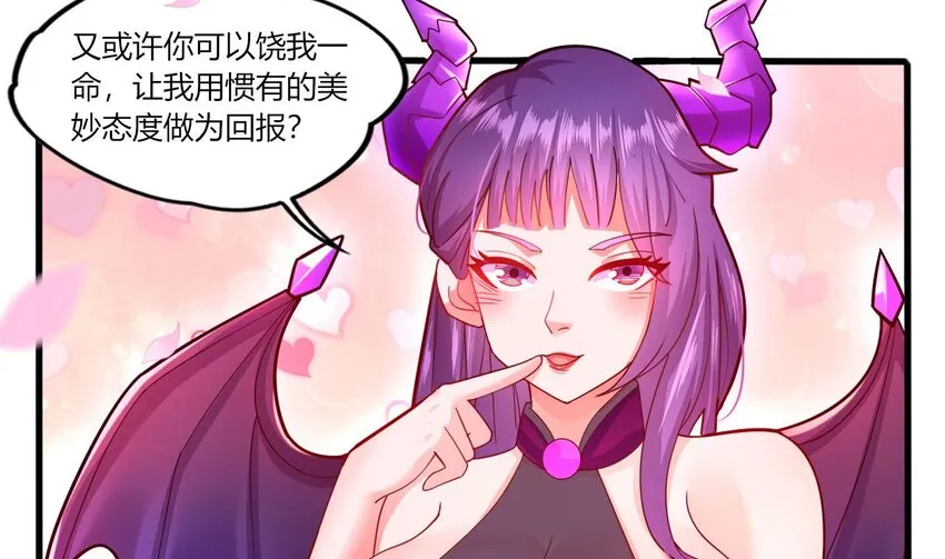 13 第11话 不详专家和魅魔 第40页