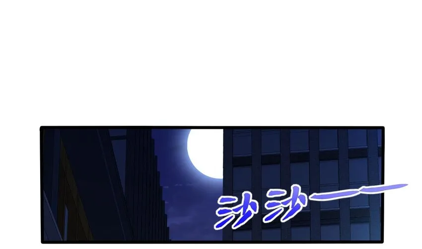 13 第11话 不详专家和魅魔 第45页