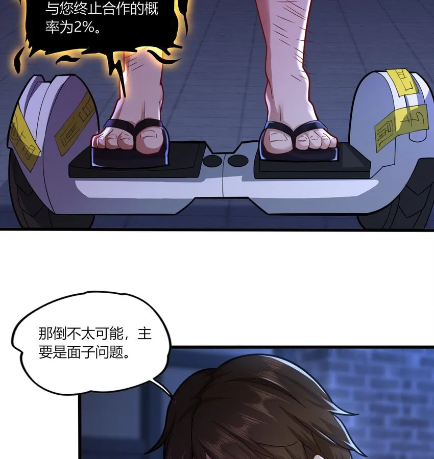 13 第11话 不详专家和魅魔 第49页