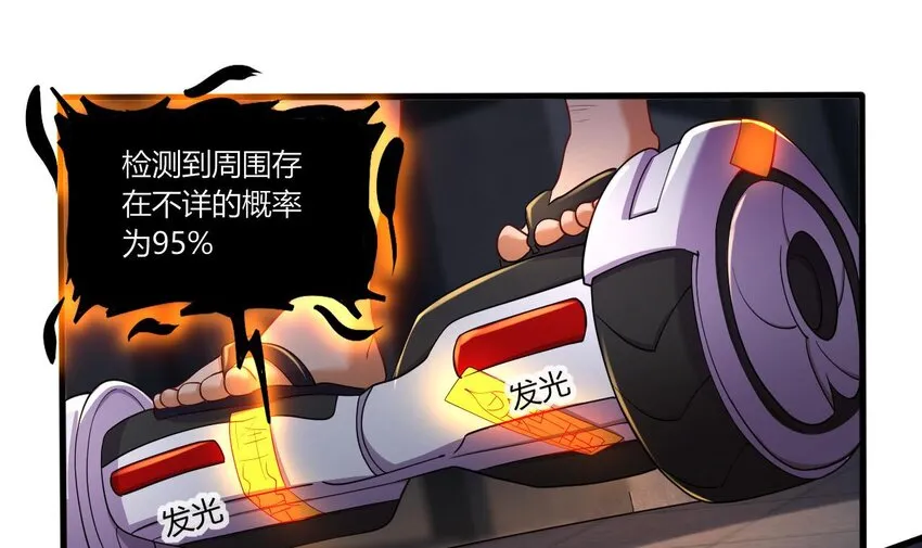 13 第11话 不详专家和魅魔 第56页