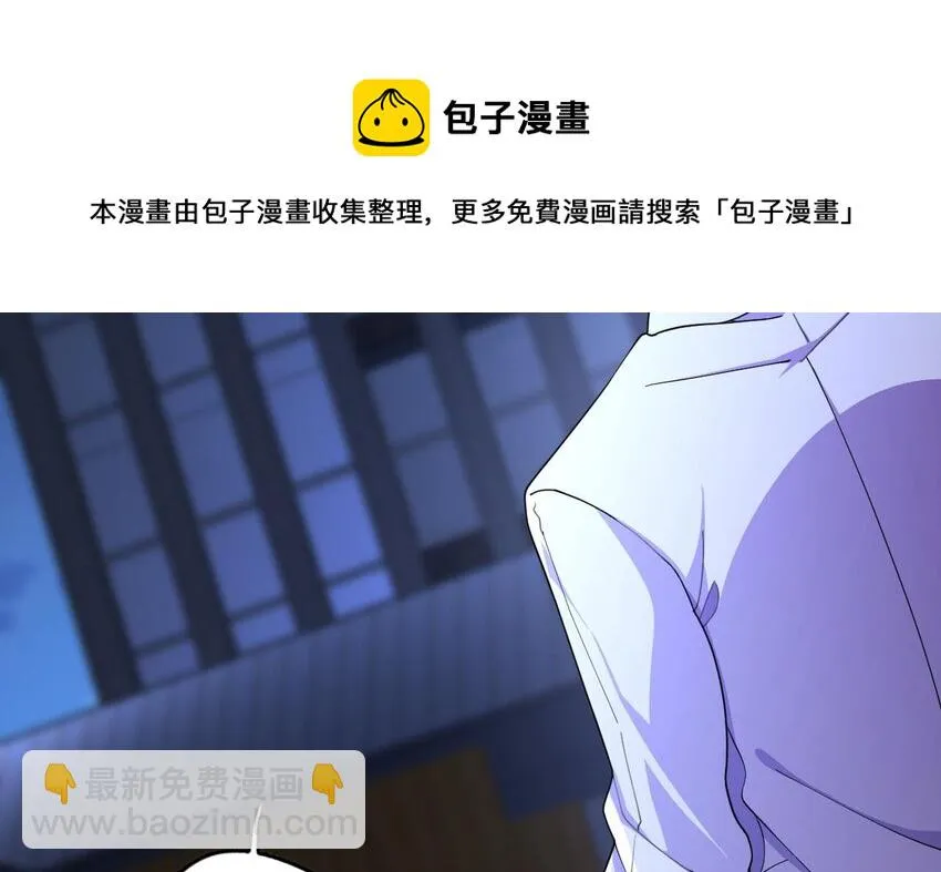 13 第11话 不详专家和魅魔 第59页