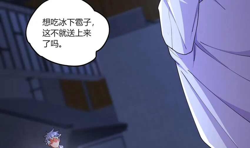 13 第11话 不详专家和魅魔 第60页