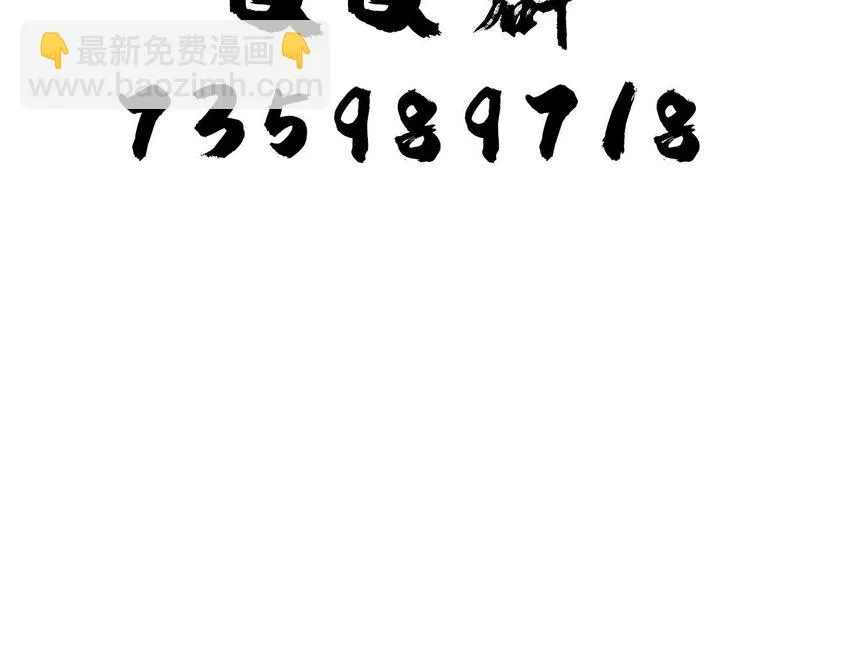13 第11话 不详专家和魅魔 第80页
