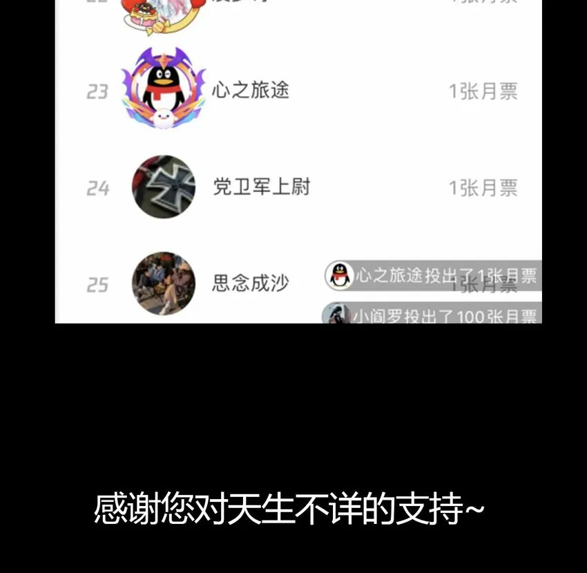 13 第11话 不详专家和魅魔 第91页