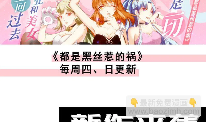 13 第11话 不详专家和魅魔 第96页