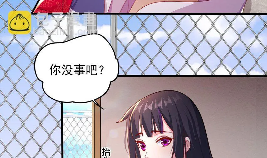 12 第10话 关于脏话的哲学 第10页