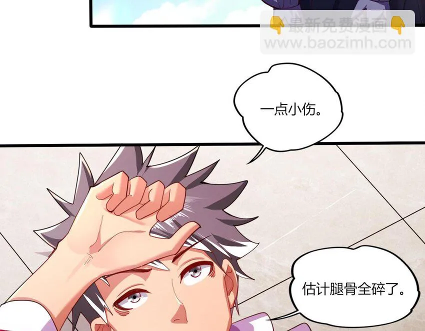 12 第10话 关于脏话的哲学 第25页