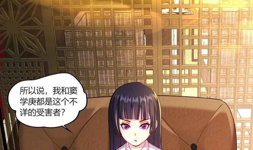 12 第10话 关于脏话的哲学 第28页