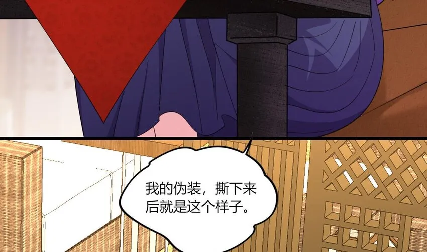 12 第10话 关于脏话的哲学 第43页