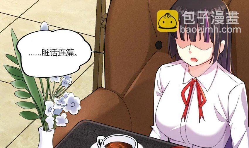 12 第10话 关于脏话的哲学 第45页