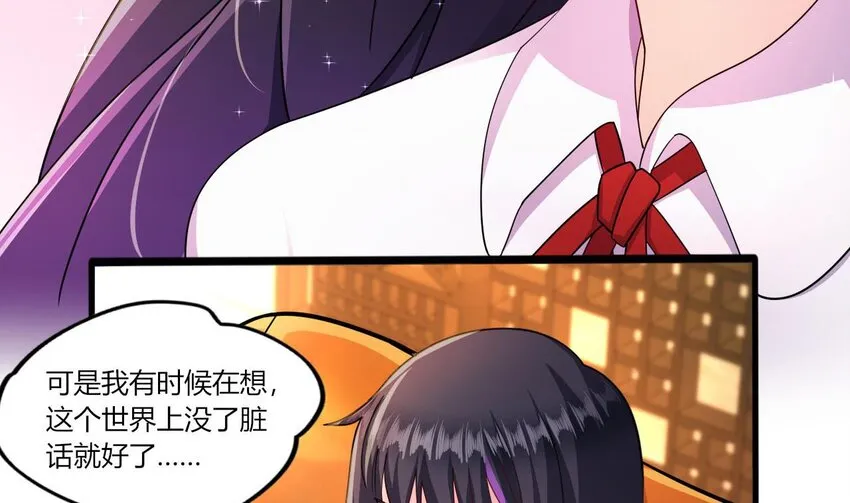 12 第10话 关于脏话的哲学 第59页