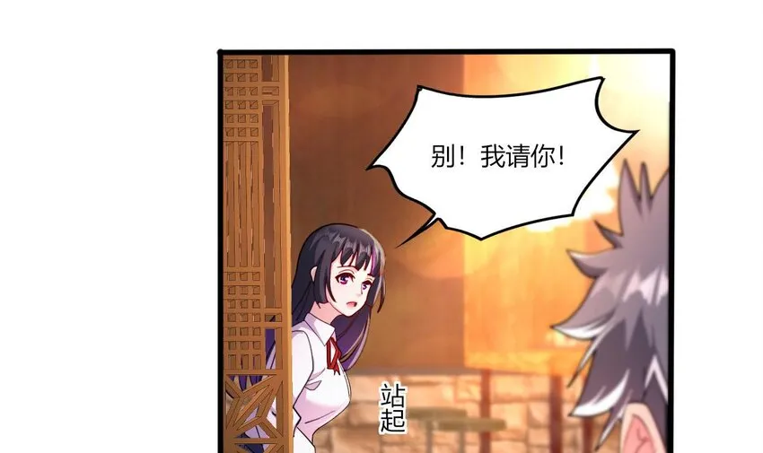 12 第10话 关于脏话的哲学 第69页