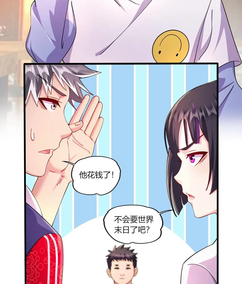 12 第10话 关于脏话的哲学 第76页