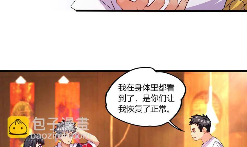 12 第10话 关于脏话的哲学 第81页