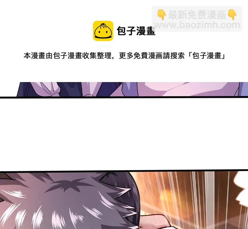 12 第10话 关于脏话的哲学 第87页