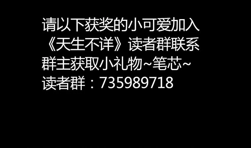12 第10话 关于脏话的哲学 第94页