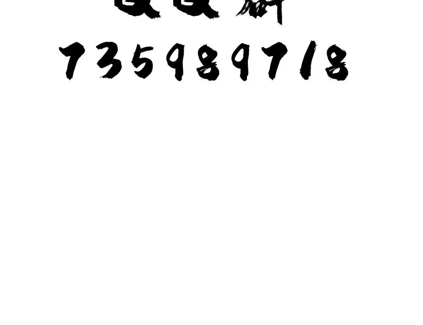 12 第10话 关于脏话的哲学 第108页