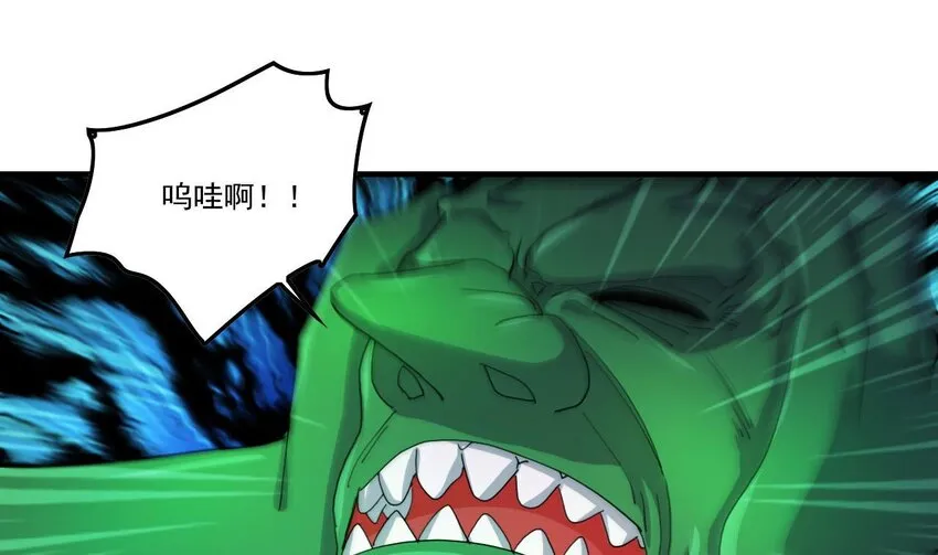 11 第9话 战斗结束，吞噬哥布林！ 第4页