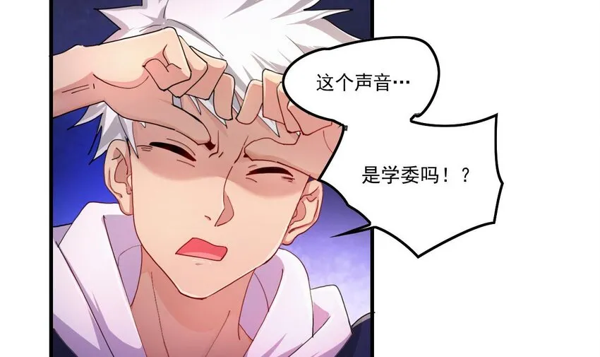 11 第9话 战斗结束，吞噬哥布林！ 第6页