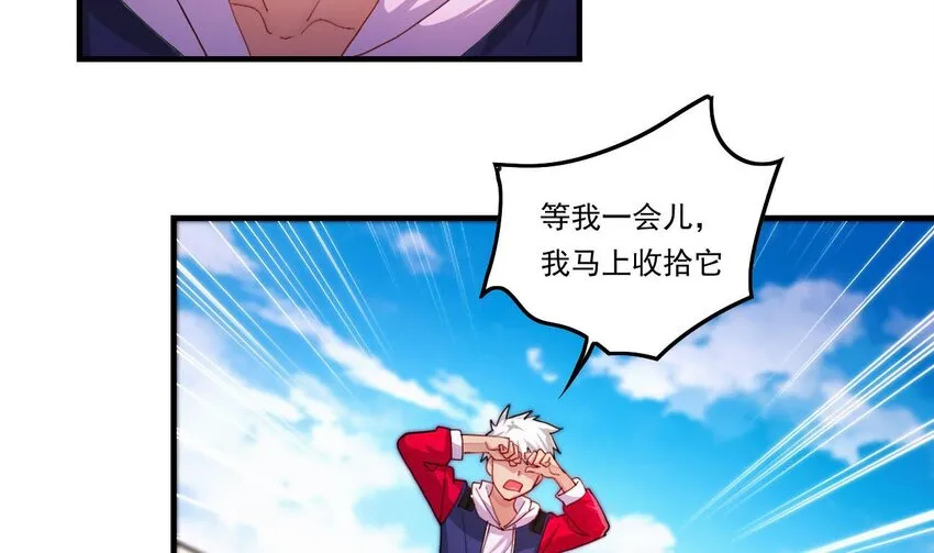 11 第9话 战斗结束，吞噬哥布林！ 第7页