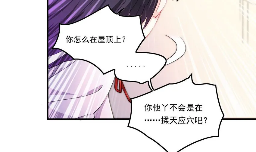 11 第9话 战斗结束，吞噬哥布林！ 第9页