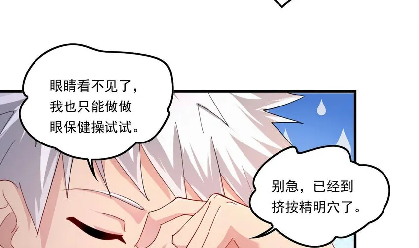 11 第9话 战斗结束，吞噬哥布林！ 第10页