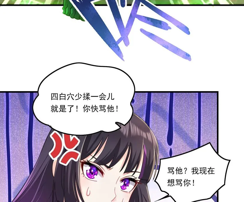 11 第9话 战斗结束，吞噬哥布林！ 第14页