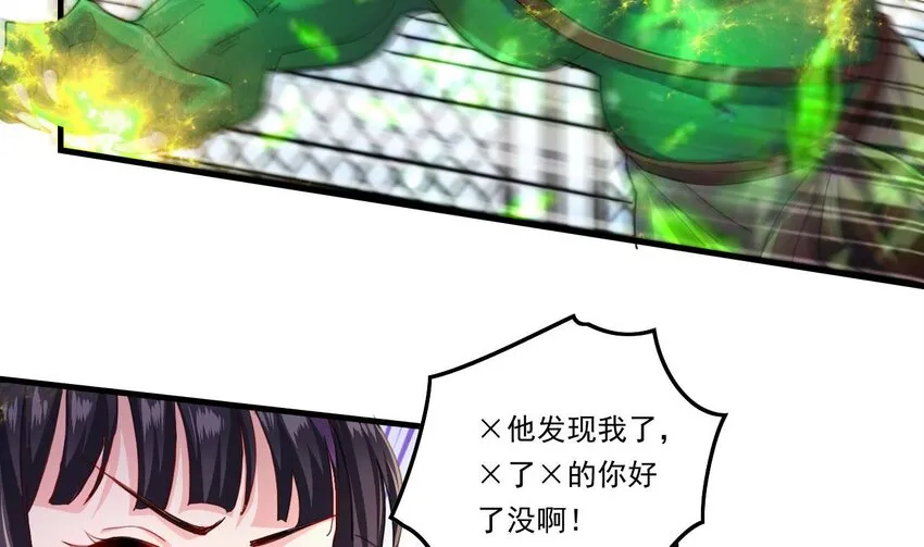 11 第9话 战斗结束，吞噬哥布林！ 第19页