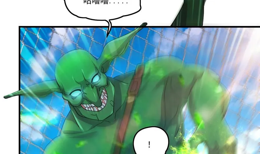 11 第9话 战斗结束，吞噬哥布林！ 第43页