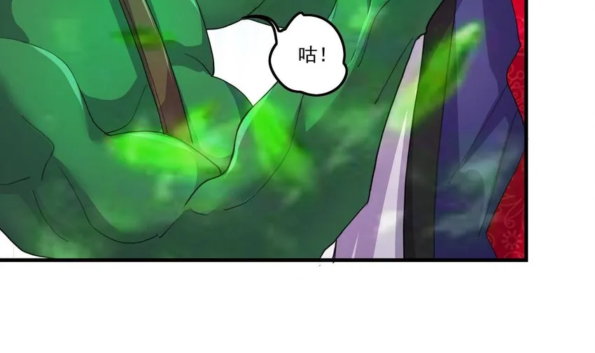 11 第9话 战斗结束，吞噬哥布林！ 第48页