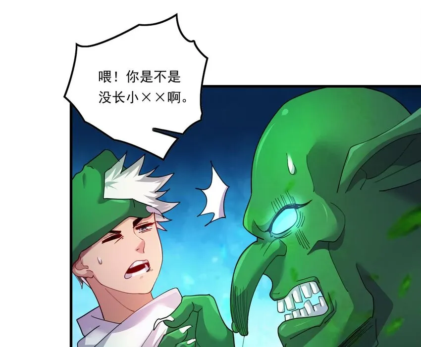 11 第9话 战斗结束，吞噬哥布林！ 第50页