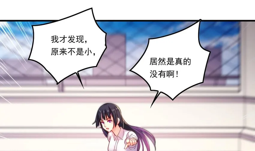 11 第9话 战斗结束，吞噬哥布林！ 第52页