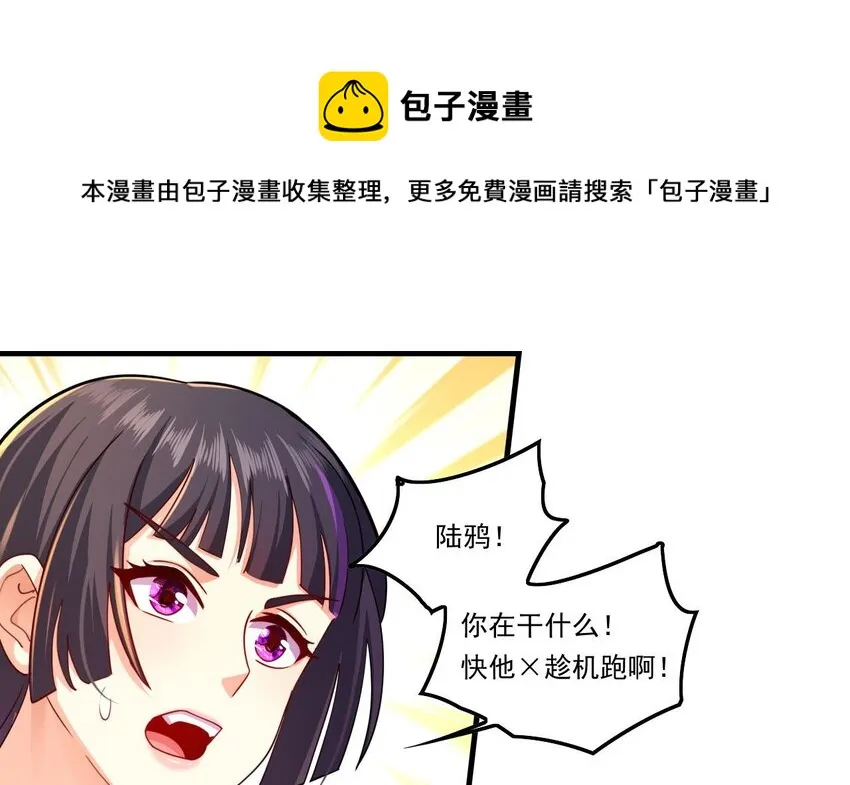 11 第9话 战斗结束，吞噬哥布林！ 第64页