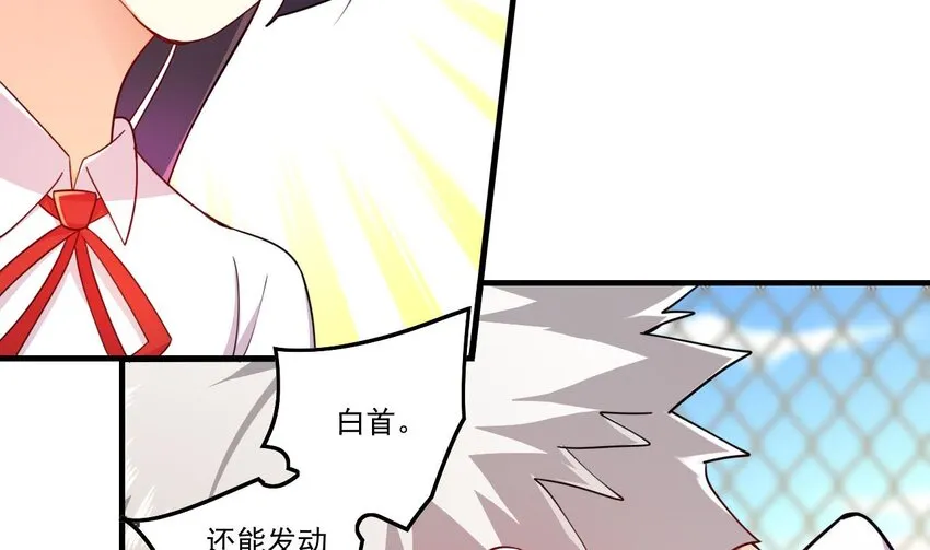 11 第9话 战斗结束，吞噬哥布林！ 第65页
