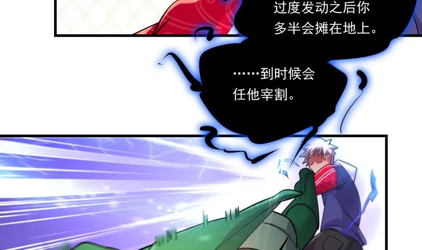 11 第9话 战斗结束，吞噬哥布林！ 第67页
