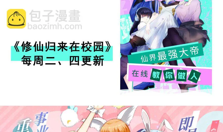 11 第9话 战斗结束，吞噬哥布林！ 第90页