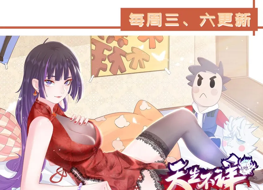 11 第9话 战斗结束，吞噬哥布林！ 第94页