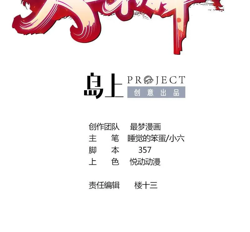 10 第8话 战斗中，学委的真面目 第3页