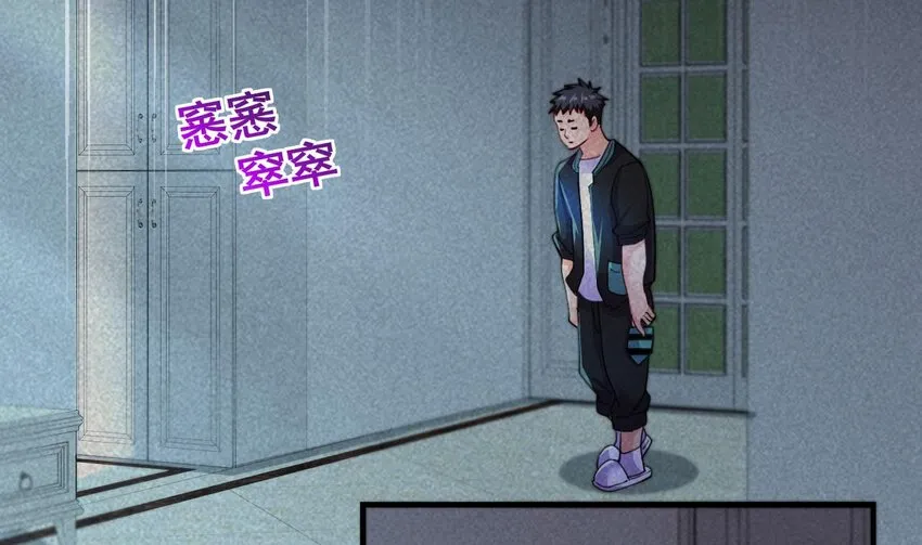 10 第8话 战斗中，学委的真面目 第5页