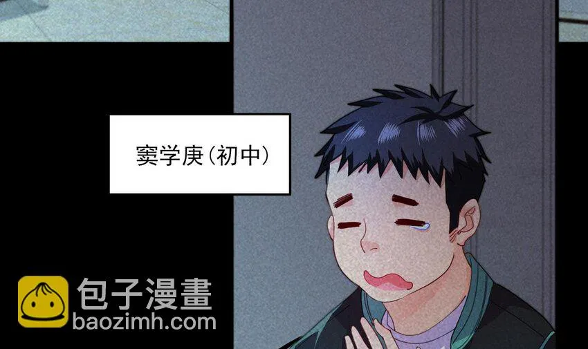10 第8话 战斗中，学委的真面目 第6页