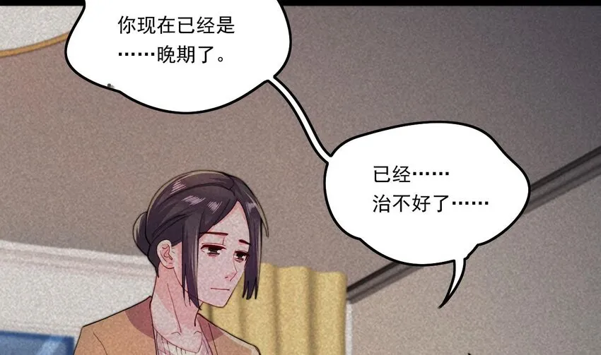 10 第8话 战斗中，学委的真面目 第10页