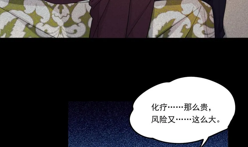 10 第8话 战斗中，学委的真面目 第12页