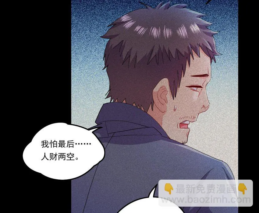 10 第8话 战斗中，学委的真面目 第13页