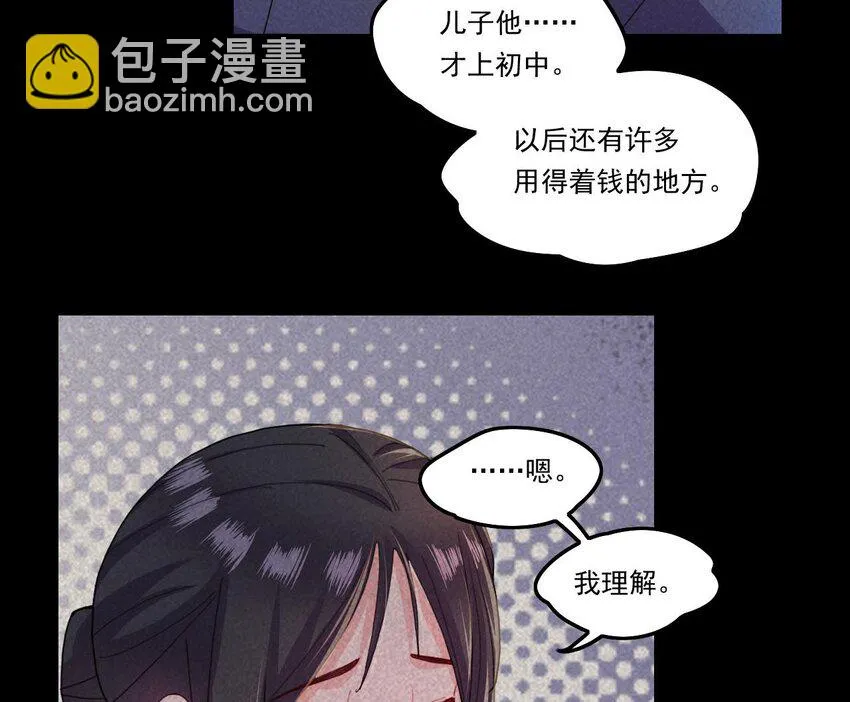 10 第8话 战斗中，学委的真面目 第14页