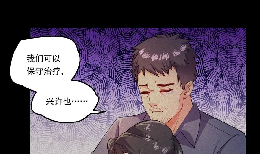 10 第8话 战斗中，学委的真面目 第16页